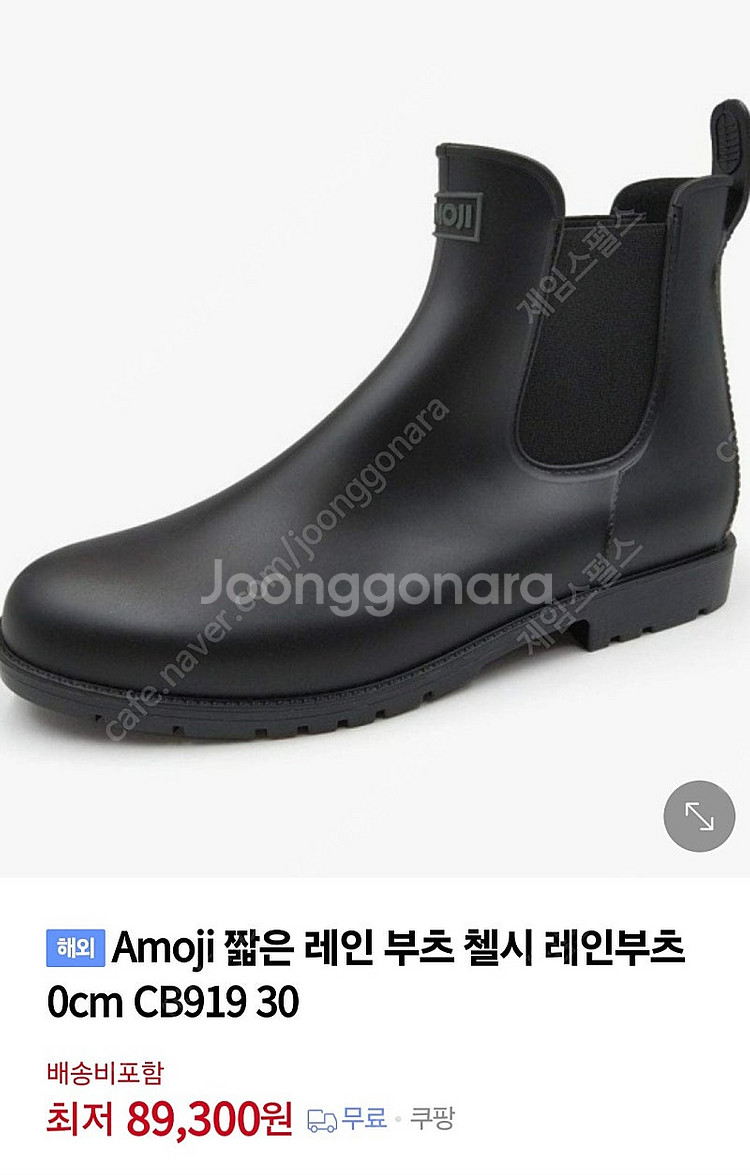 아모지(amoji) 레인부츠 첼시 280--9