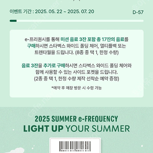 스타벅스 프리퀀시 일반 하나 팝니다