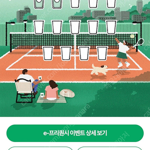 스타벅스 프리퀀시 일반 3개팝니다.
