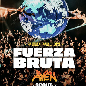 푸에르자부르타 1매 팝니다.