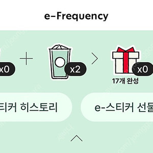 스타벅스 프리퀀시 일반 2개 팝니다