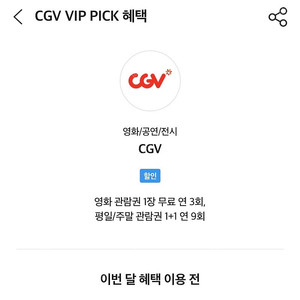 cgv영화