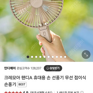 크레모아 핸디a