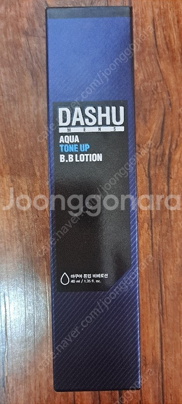 다슈 맨즈 아쿠아 톤업 비비로션(40ml) 중고 판매합니다 - 8천원(택배비 포함)--1