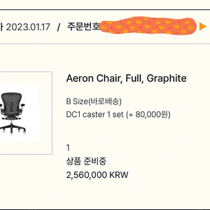 [안산] 인노바드 허먼밀러 에어론 풀펑션 B사이즈