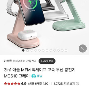 아트뮤 3in1 맥세이프 고속 무선 충전기 MC610 (그레이)