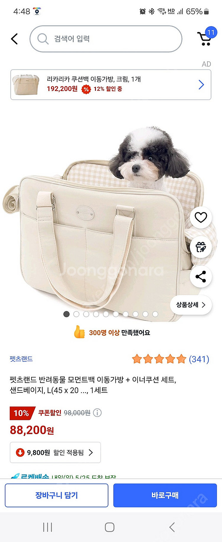 펫츠랜드 모먼트백 강아지 애견이동가방 L--0