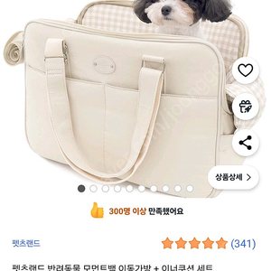 펫츠랜드 모먼트백 강아지 애견이동가방 L