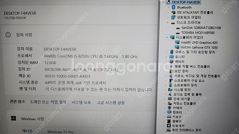 [판매]LG 울트라기어GT 가성비 게이밍 노트북/GTX...--8