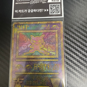 포켓몬 극장판 특전 고대 뮤 카드 구매 합니다