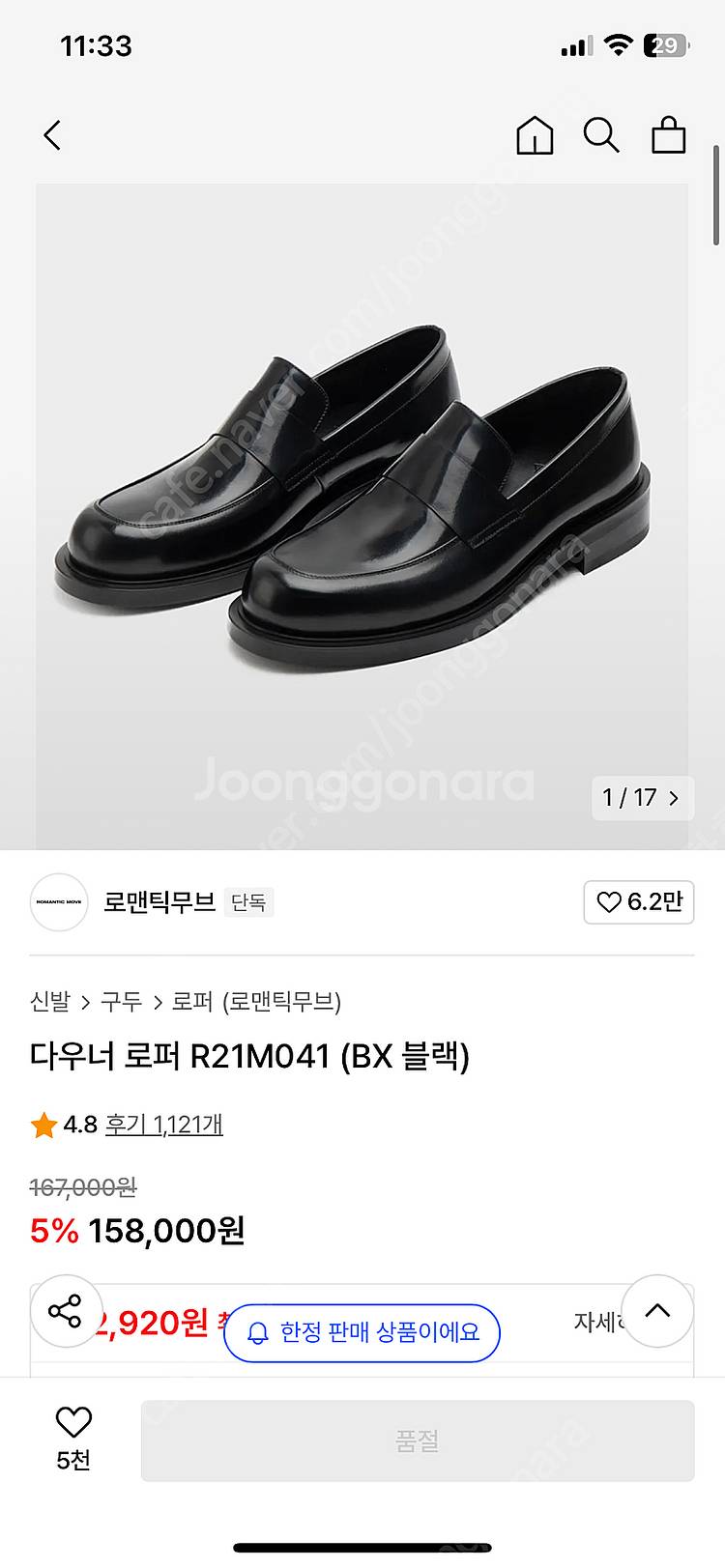 로맨틱무브 로퍼 R21M041 265--0