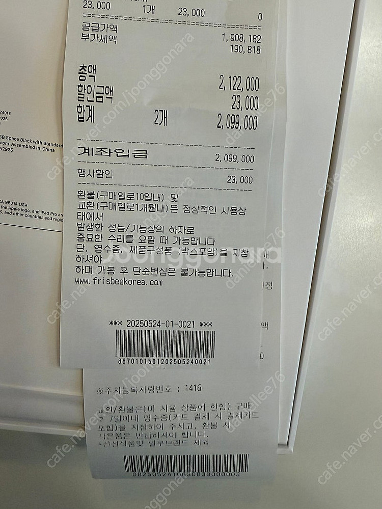 아이패드 프로 13 스페이스 블랙 256g 미개봉--2