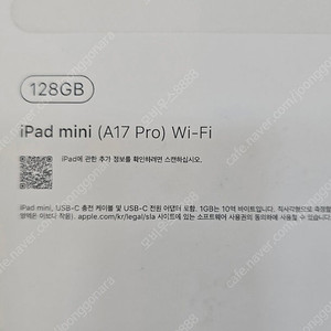 급 아이패드 미니7 A17 Pro Wi-Fi 128G