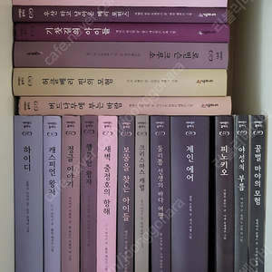 시공주니어 네버랜드 클래식 완역본 50권