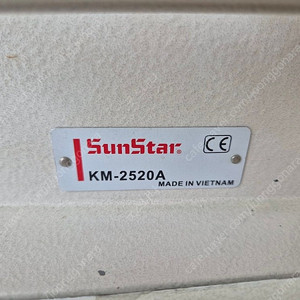 썬스타 무소음 자동사절미싱 KM-2520 A/T , 공업용 미싱기