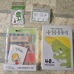 아기공룡둘리 풀패키지 애장판 세트 + 고길동 쌍문동하우스 세트 + 둘리 만화 판 스티커 + 둘리 리무버블 스티커