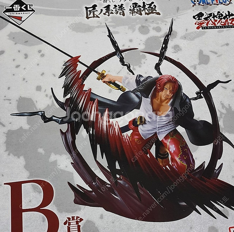 제일복권(이치방쿠지) 원피스 장인의 계보 B상, C상 ...--0