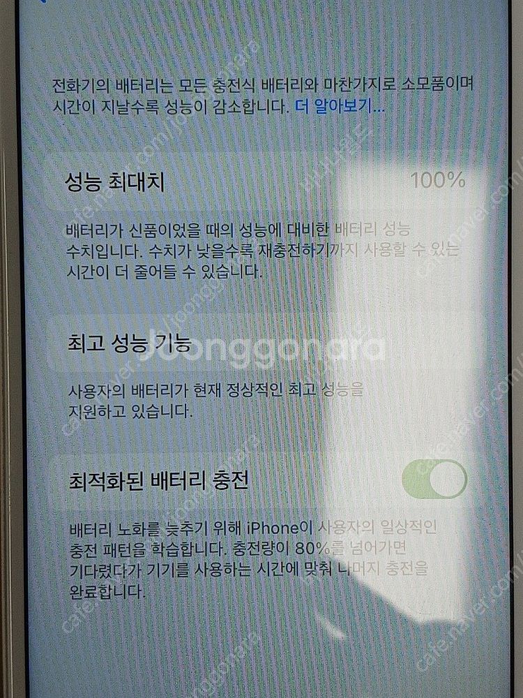 아이폰8 로즈골드 (배터리 100%)--5