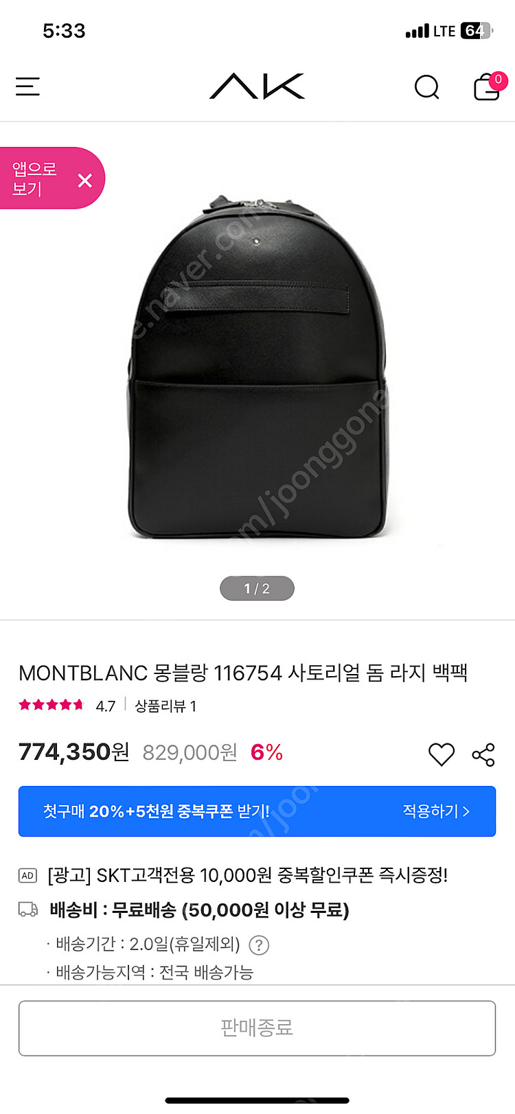 몽블랑 백팩--4