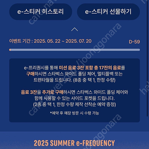 스타벅스 프리퀀시 삽니다. (선입금)