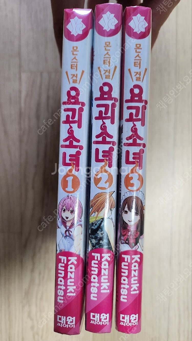 [미개봉] [19금] 몬스터걸 요괴소녀 1-3권 팝니다--0