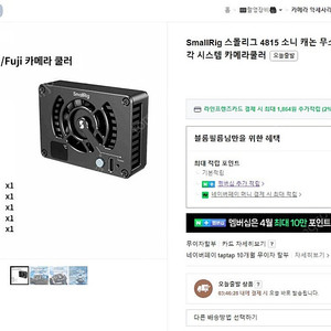 SmallRig 스몰리그 4815 소니 캐논 무소음 카메라 냉각 시스템 카메라쿨러