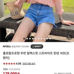 폴로 릴렉스핏 린넨셔츠 s