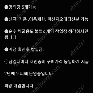 추천인 인증x 게임 삽니다 즉정 최고가 3년째 무피해