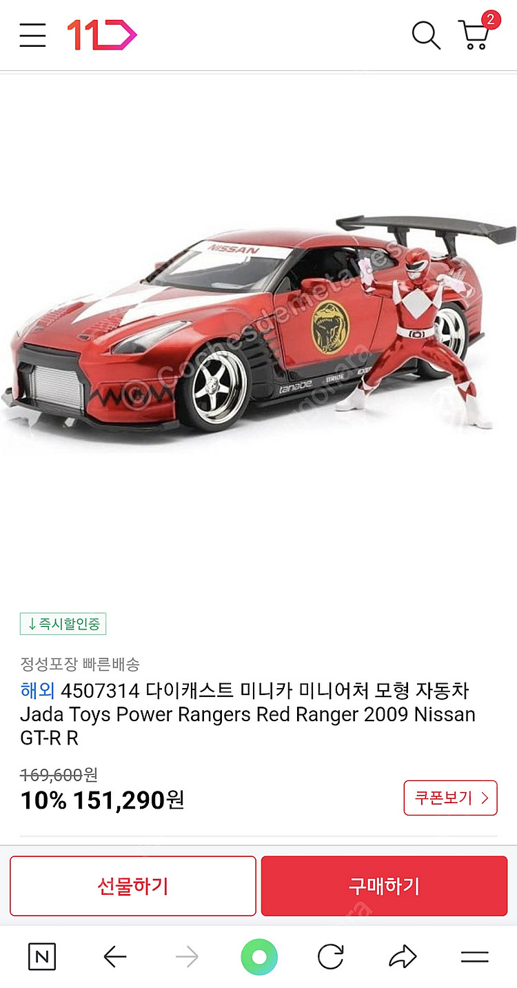 [다이캐스트] 파워레인저 닛산 GT-R 모형 새상품--0