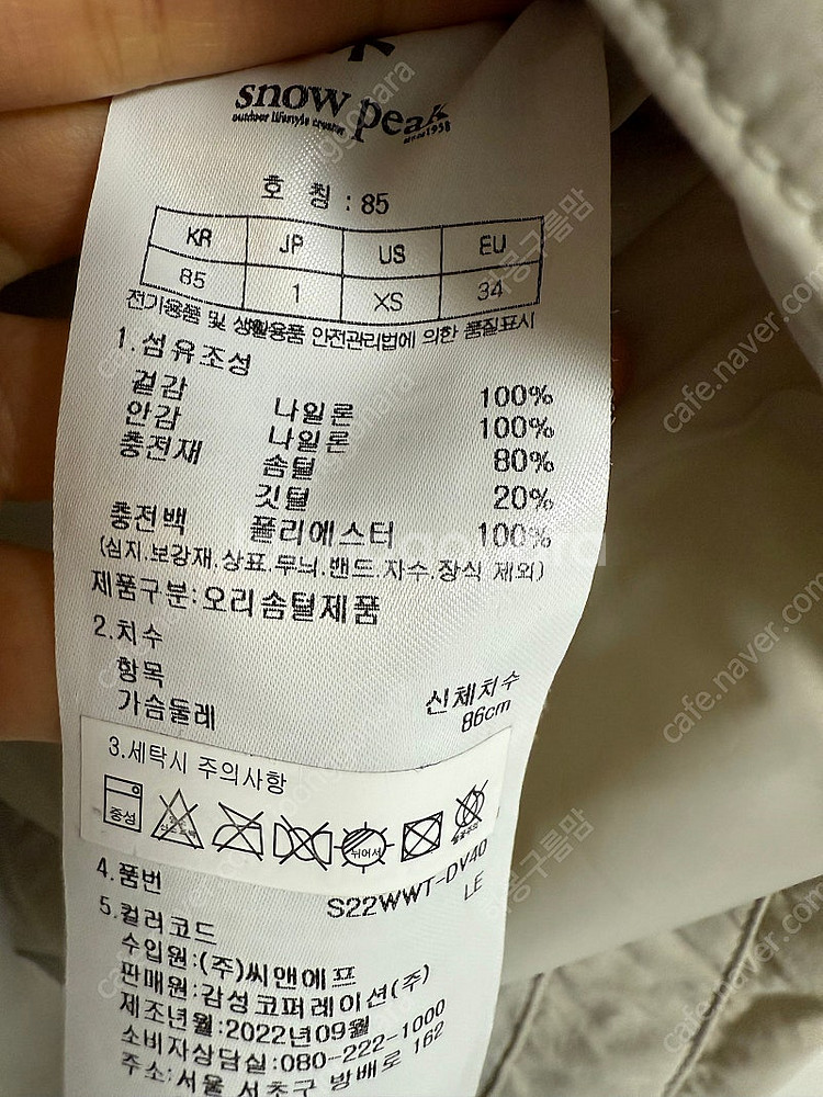 스노우피크 조끼 패딩 베스트--2