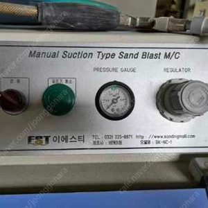 Manual Suction type Sand Blast (샌딩기)