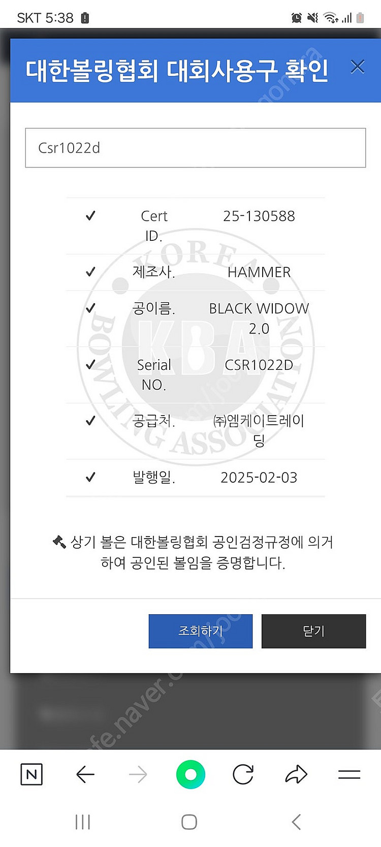 햄머 블랙위도우 2.0 15파운드 공인구 새상품 볼링공--3