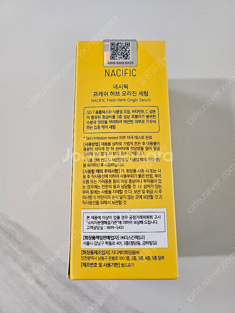네시픽 프레쉬 허브 오리진 세럼 50ml--1