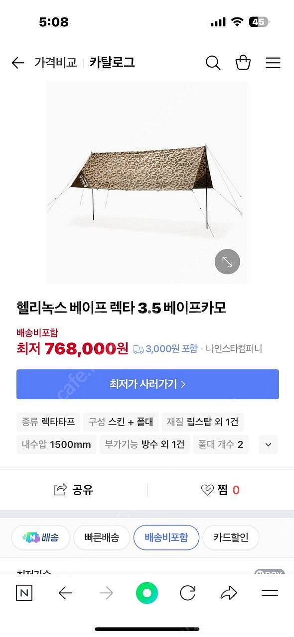 헬리녹스 베이프 렉타 3.5 베이프카모--0