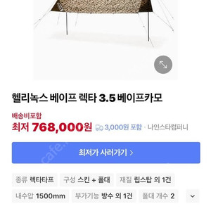 헬리녹스 베이프 렉타 3.5 베이프카모