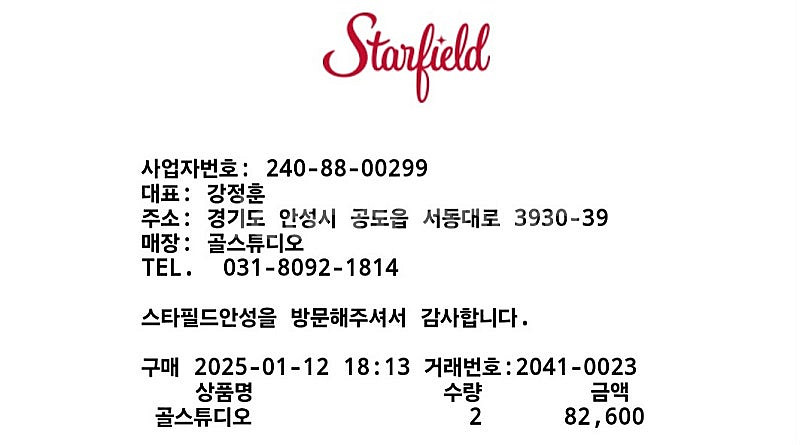 골스튜디오 (GB슬리퍼) 새상품 235, 240--2