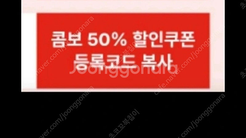 Cgv 콤보 50프로 할인쿠폰 1500원--0