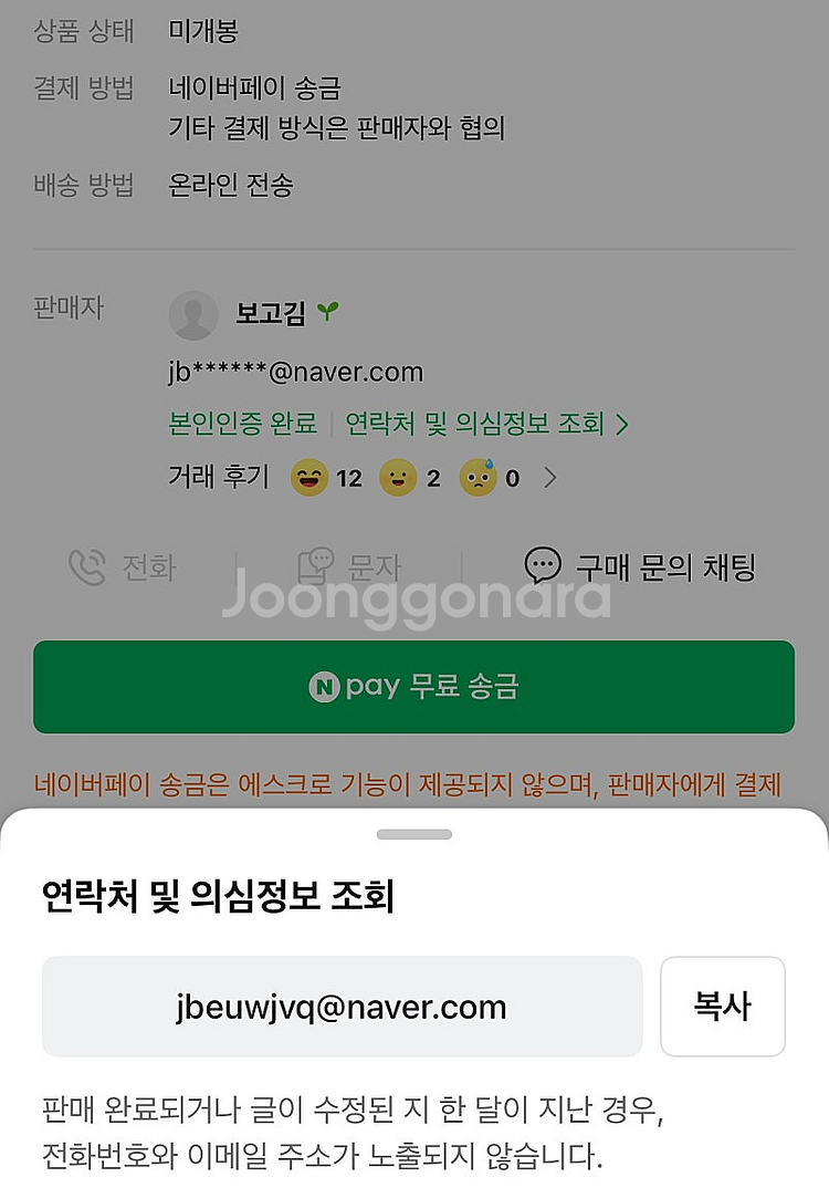 최보완 수협103012528691 사기 조심--0