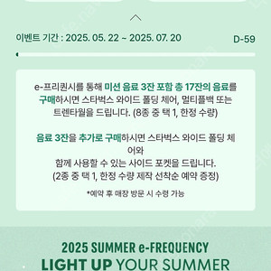 스타벅스 프리퀀시 완성본 팝니다