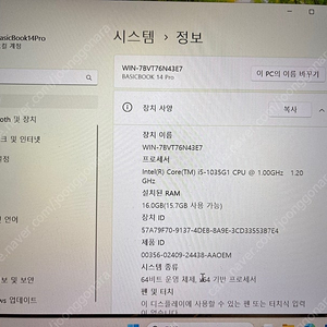 베이직 14 프로 노트북 팝니다.