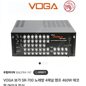 VOGA스피커 엠프 음향조절기판매합니다.