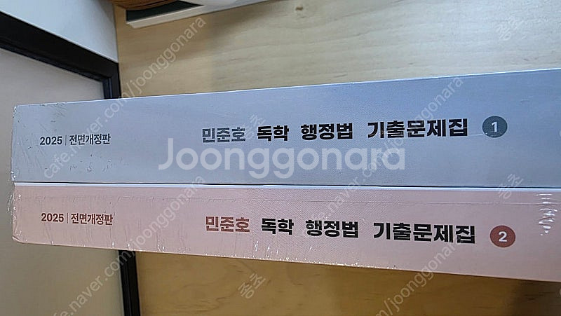 2025 최영희 행정학 문제편 민준호 행정법 기출 문제...--3