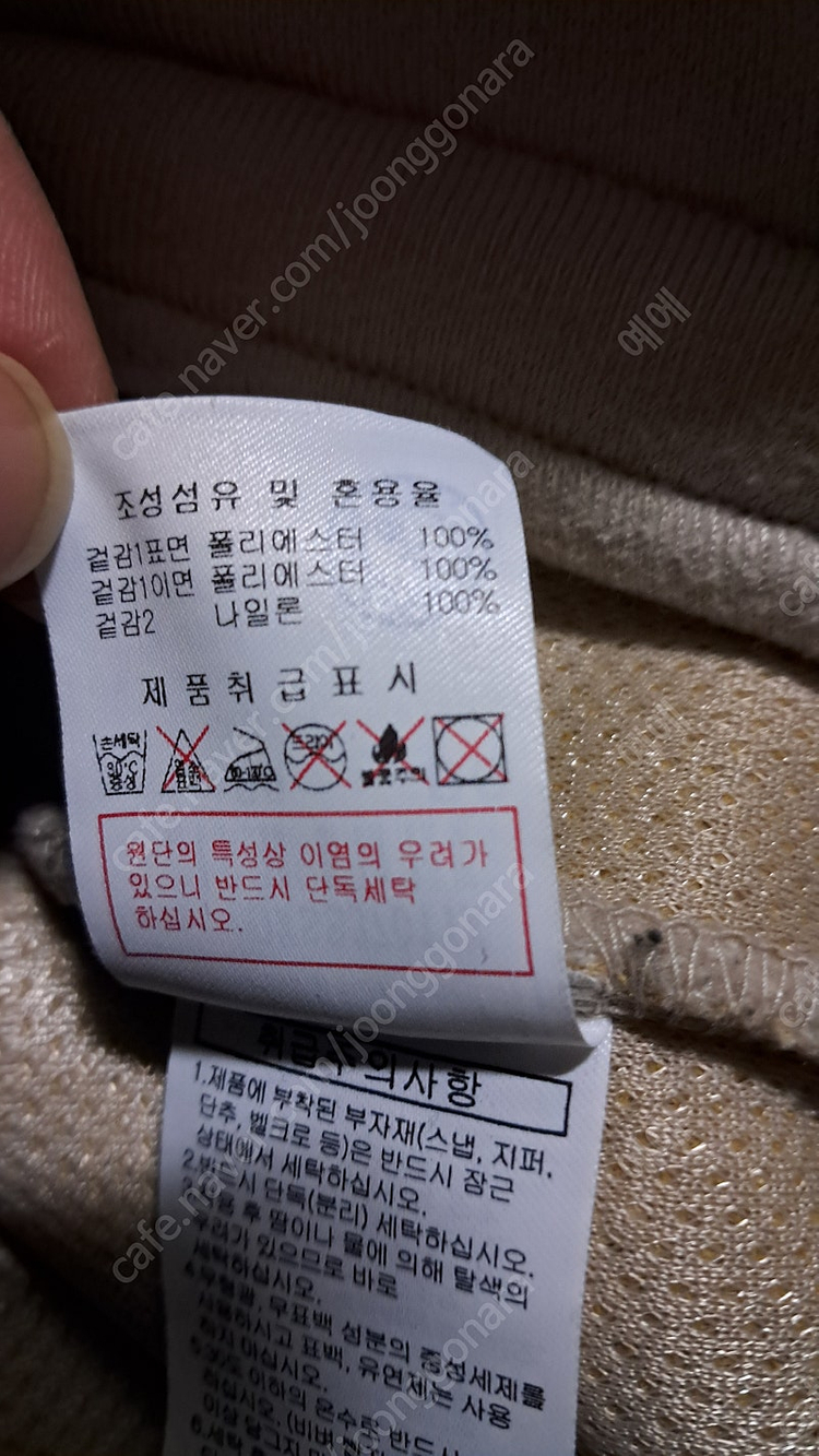 디스커버리 후리스 하이넥 자켓 95 2만원 이미지