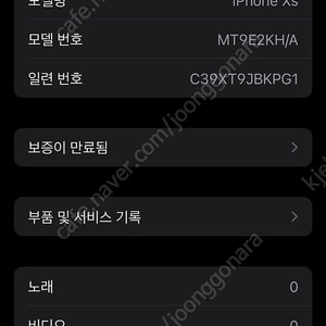 아이폰 xs. 64g