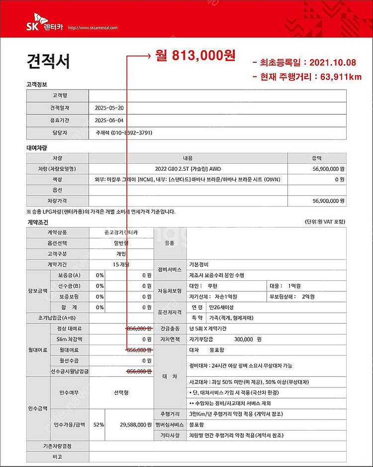 [중고장기렌터카] 2022 GENESIS G80 2.5...--1