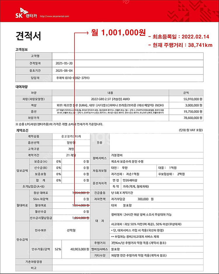 [중고장기렌터카] 2022 GENESIS G80 2.5...--1