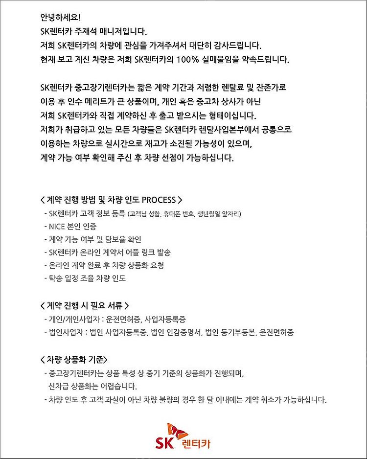 [중고장기렌터카] 2022 GENESIS G80 2.5...--5