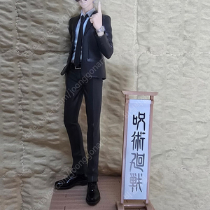주술회전 고죠 사토루 하라혼 피규어