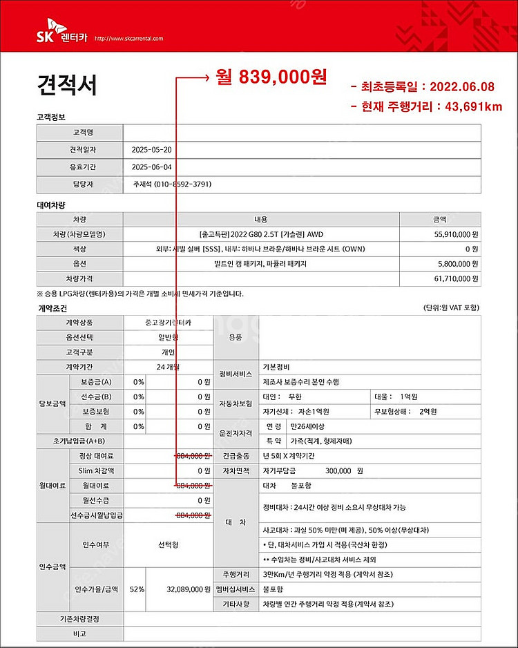 [중고장기렌터카] 2022 GENESIS G80 2.5...--0