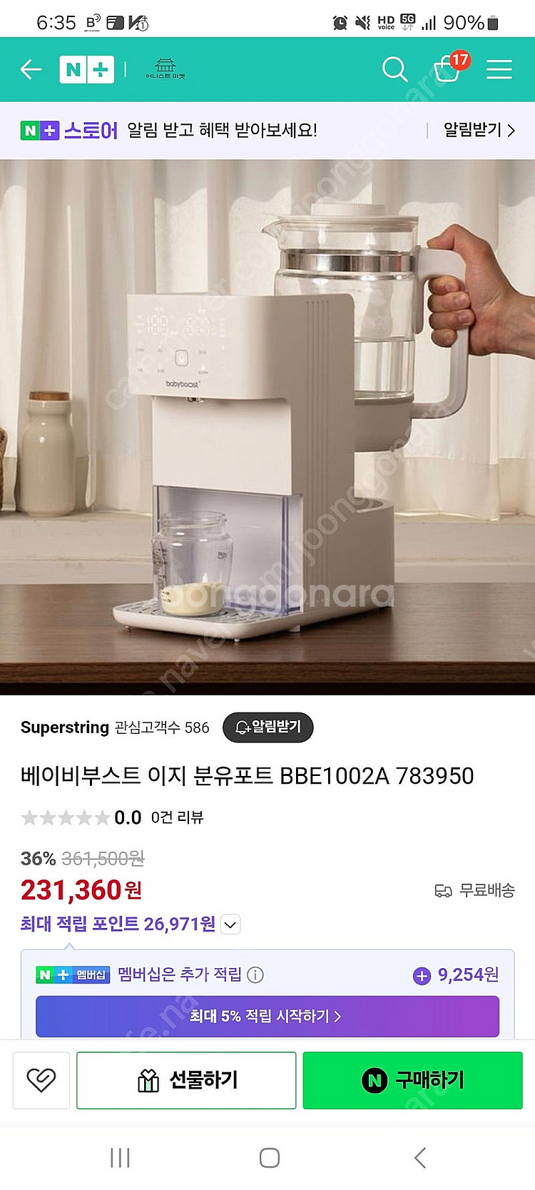 분유포트--0